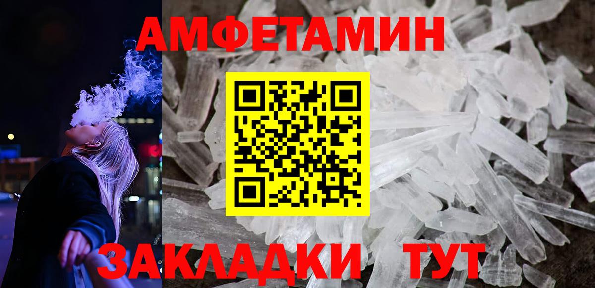 АМФЕТАМИН 98% Ликино-Дулёво