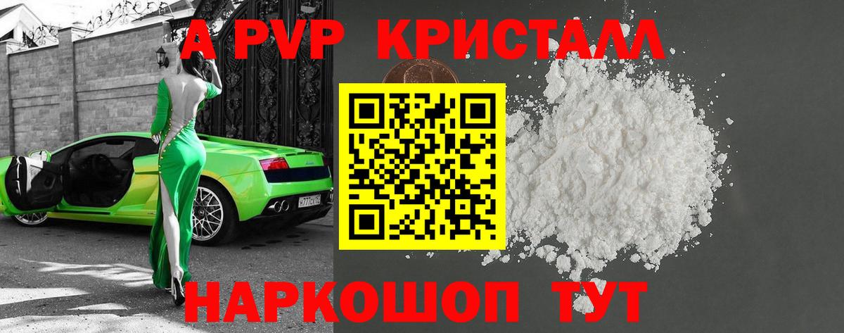 Alpha-PVP СК КРИС Ликино-Дулёво