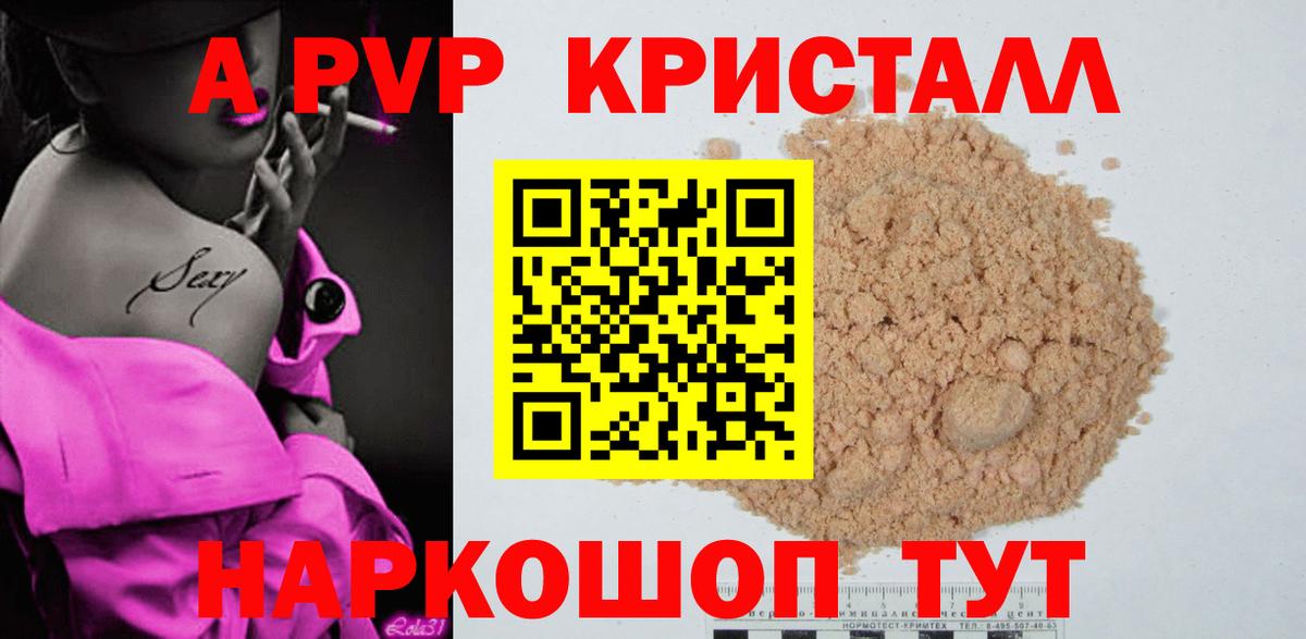 Ликино-Дулёво  APVP  Вход с VPN  Alpha PVP СК  Альфа ПВП Соль 