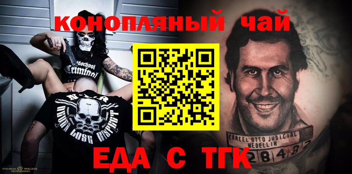 Ликино-Дулёво  Печенье с ТГК марихуана  Вход с VPN 