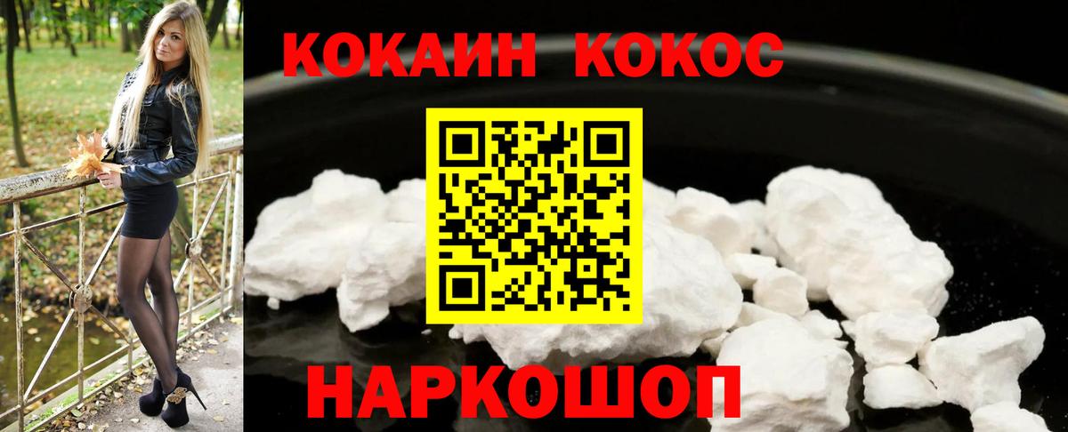 Ликино-Дулёво  КОКАИН Боливия  Cocaine Боливия  Вход с VPN 