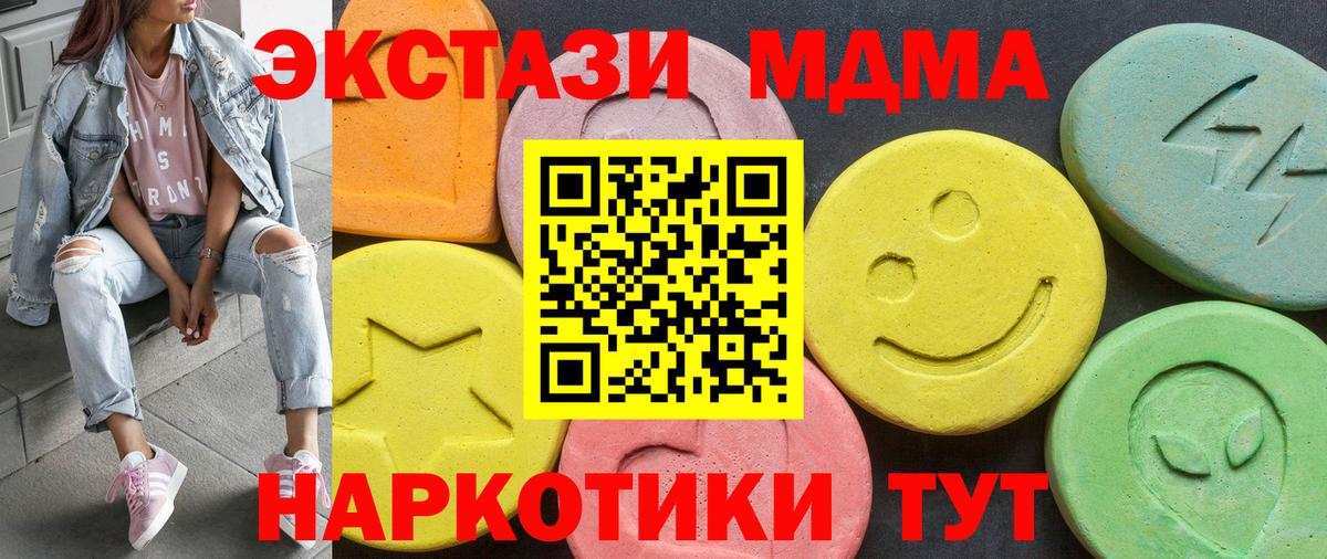 Ликино-Дулёво  Экстази TESLA  ЭКСТАЗИ  купить   Вход с VPN 