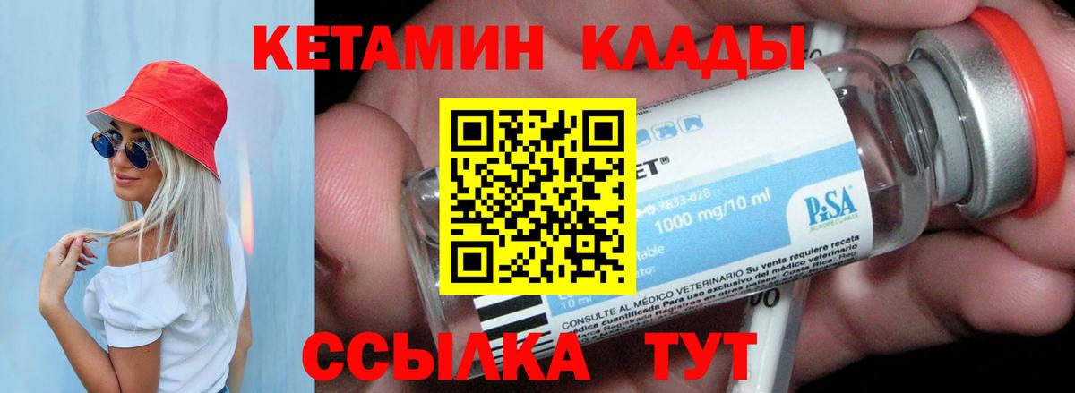 Кетамин VHQ Ликино-Дулёво