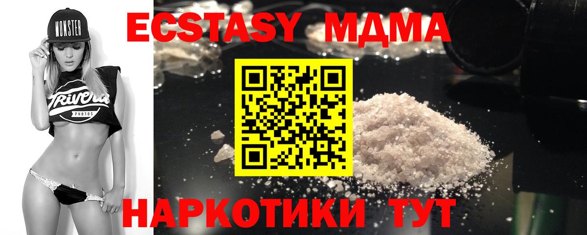 MDMA кристаллы  Вход с VPN  Ликино-Дулёво 