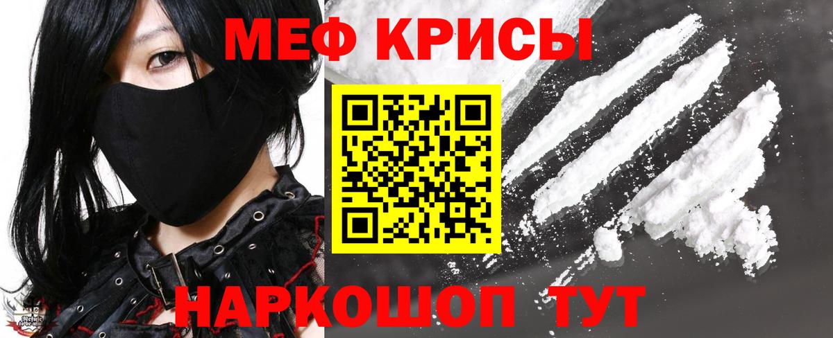 Меф мяу мяу мука Ликино-Дулёво