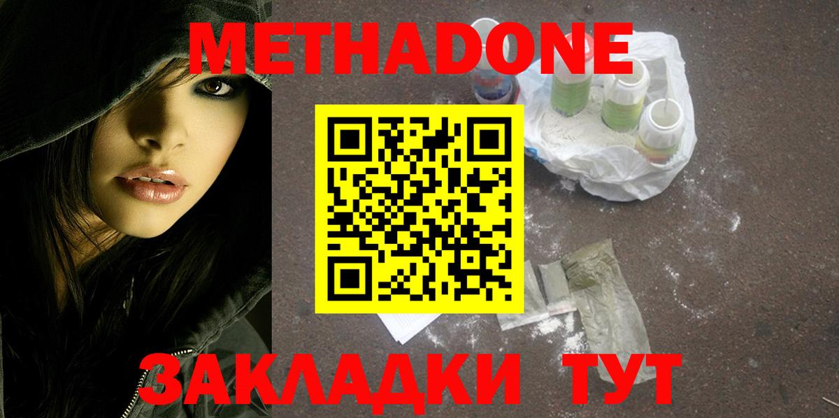 Метадон мёд  Метадон мёд  Ликино-Дулёво  hydra рабочий сайт  Вход с VPN 