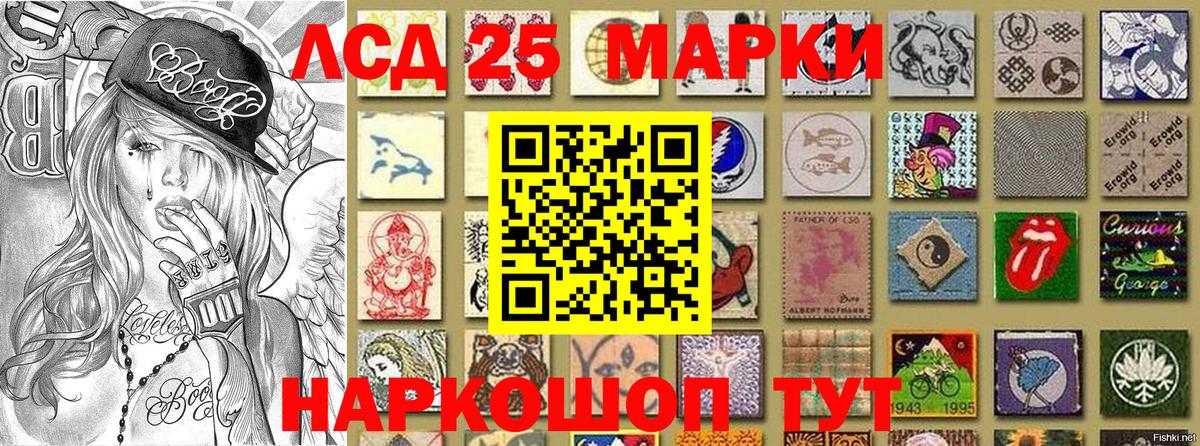 Ликино-Дулёво  Марки N-bome 1500мкг  Вход с VPN 