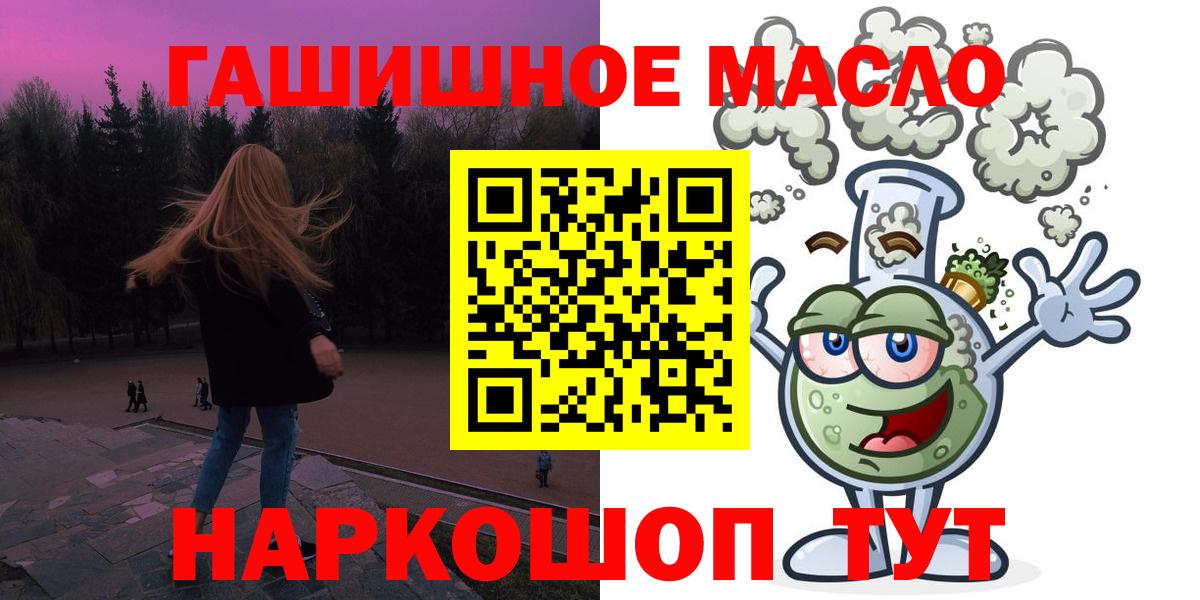 ТГК гашишное масло Ликино-Дулёво