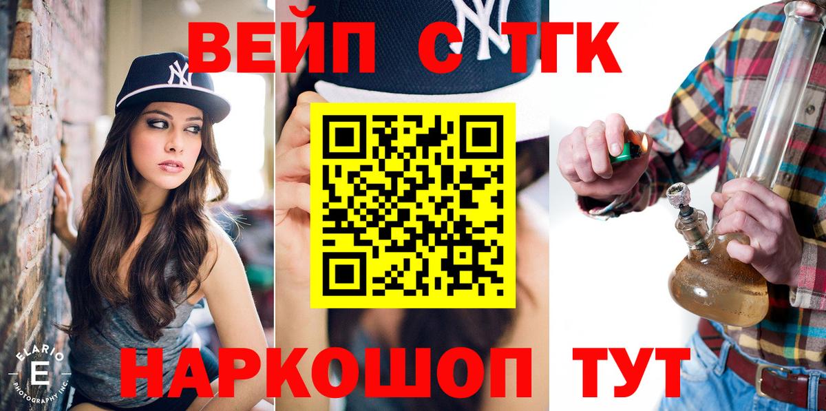 Ликино-Дулёво  ТГК вейп  Вход с VPN 